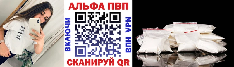A-PVP Crystall  Обоянь 