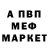 Амфетамин VHQ mad chippo