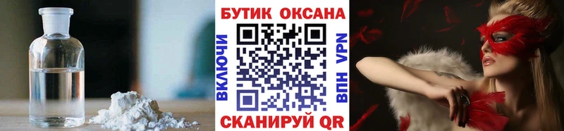 БУТИРАТ BDO где купить наркоту OMG ONION Обоянь