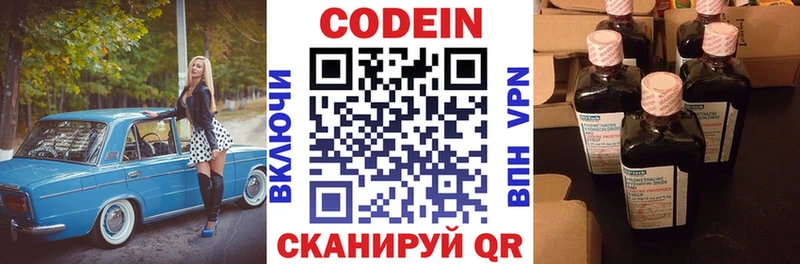 блэк спрут вход  магазин    Обоянь  Codein напиток Lean (лин) 
