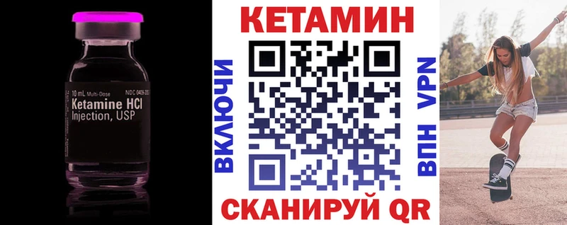 Кетамин VHQ Обоянь