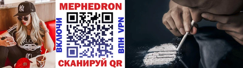 МЯУ-МЯУ mephedrone  хочу наркоту  Обоянь 