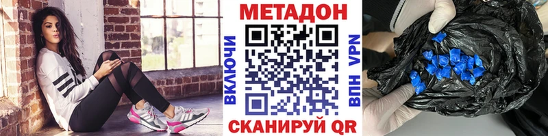 МЕТАДОН белоснежный  omg зеркало  Обоянь 