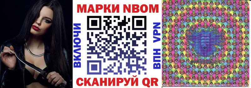 Марки NBOMe 1,5мг Обоянь